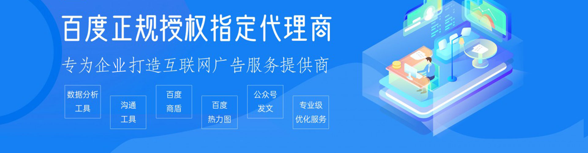 若羌百度怎么推广