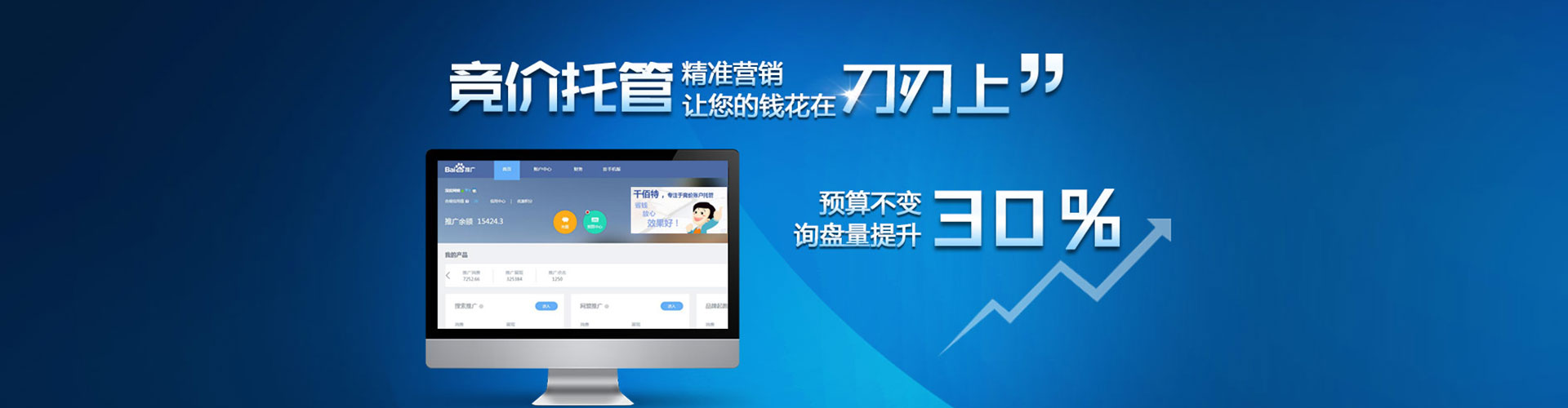 若羌信息流优化师